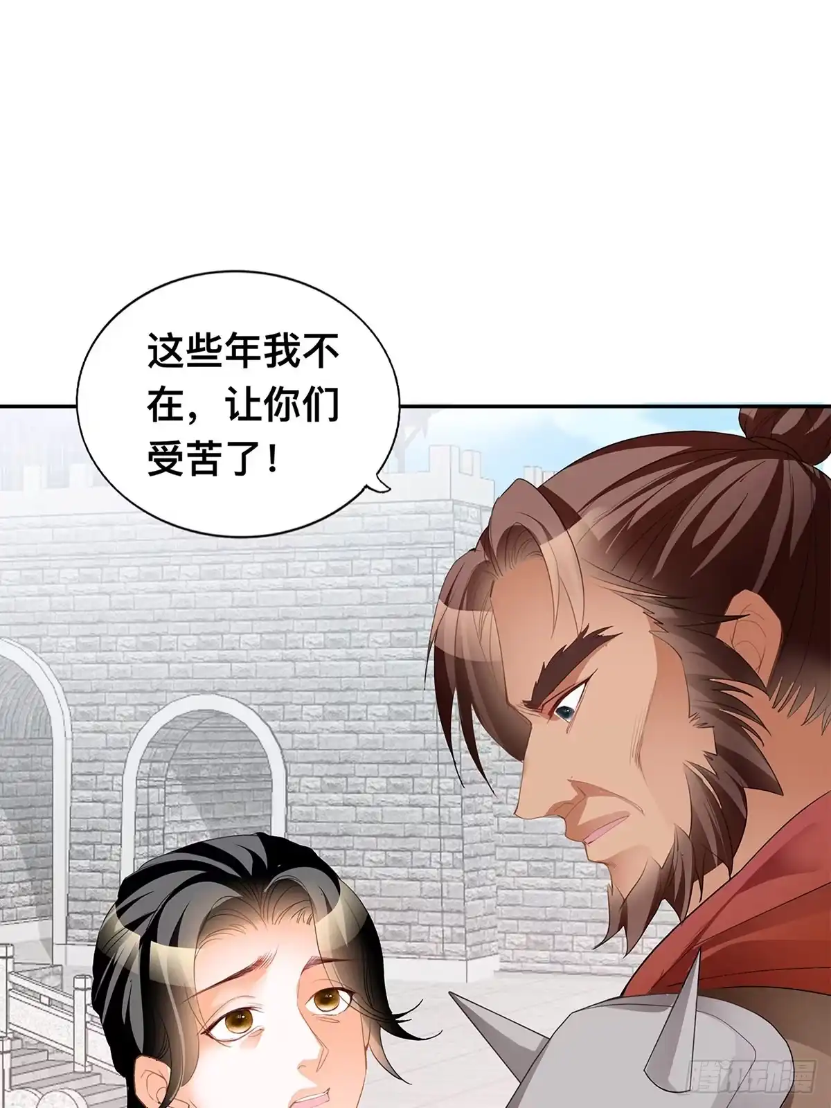 《九星霸体诀》父子齐聚 第11页