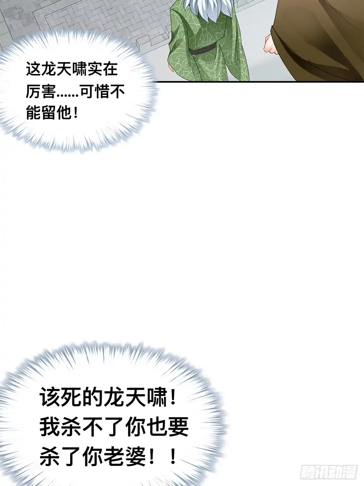 《九星霸体诀》父子齐聚 第35页