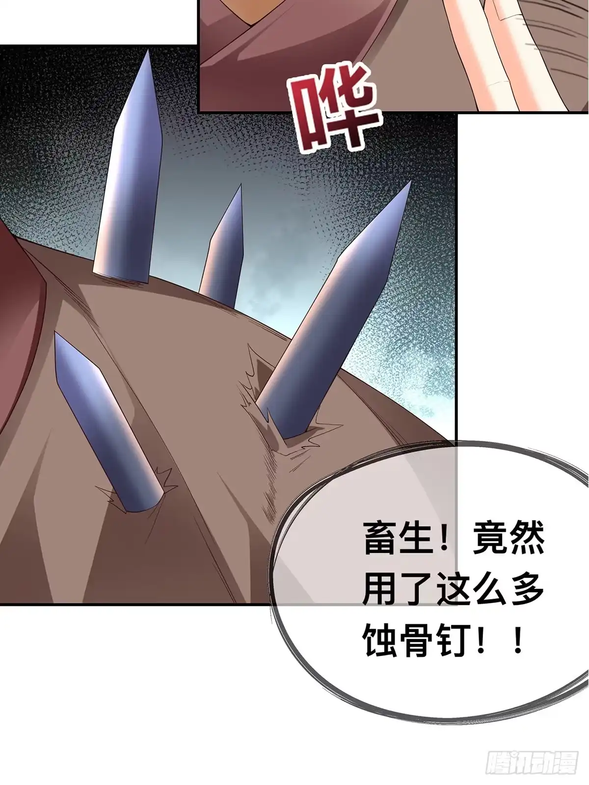 《九星霸体诀》击杀英侯 第10页