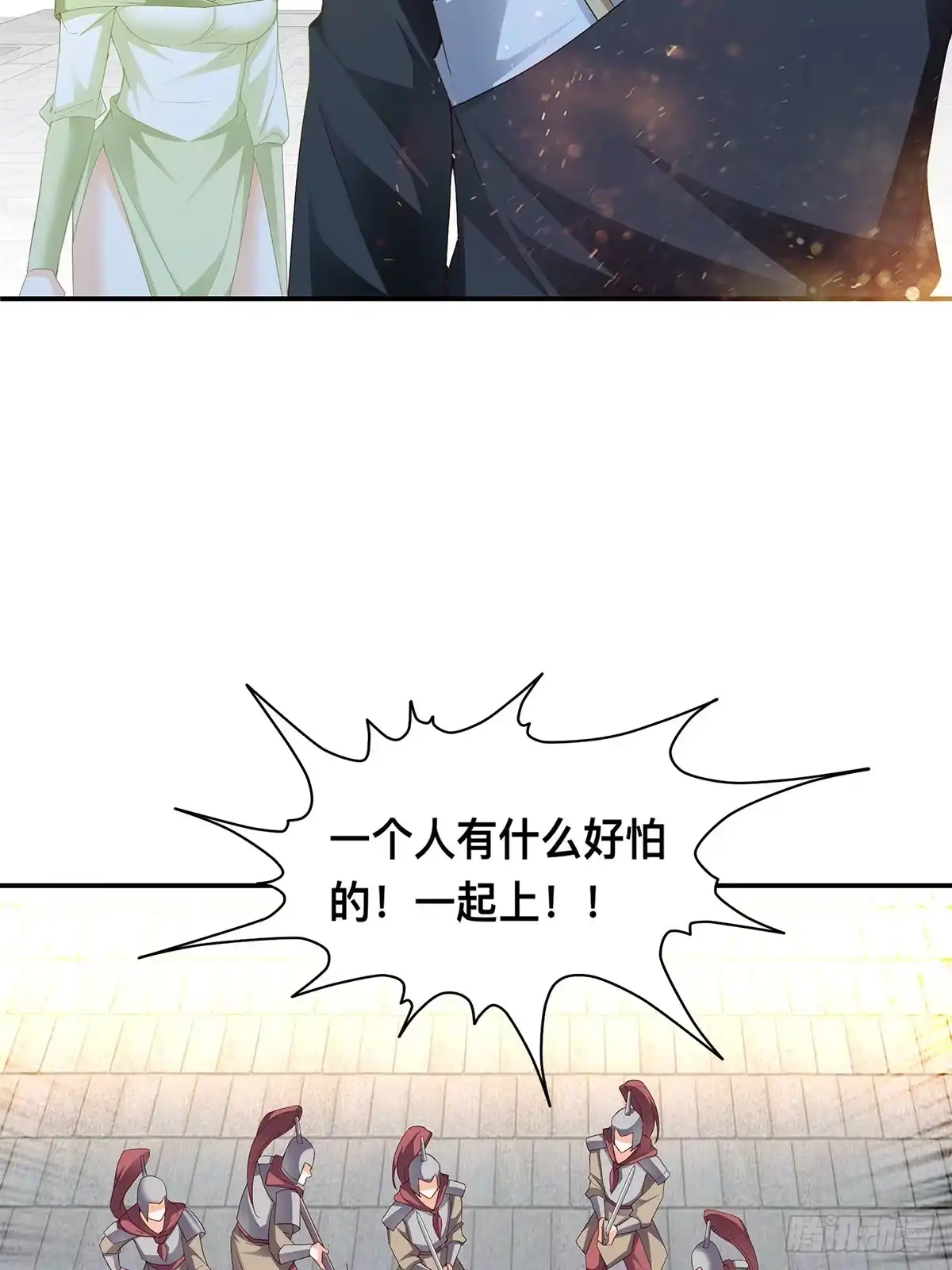《九星霸体诀》击杀英侯 第16页