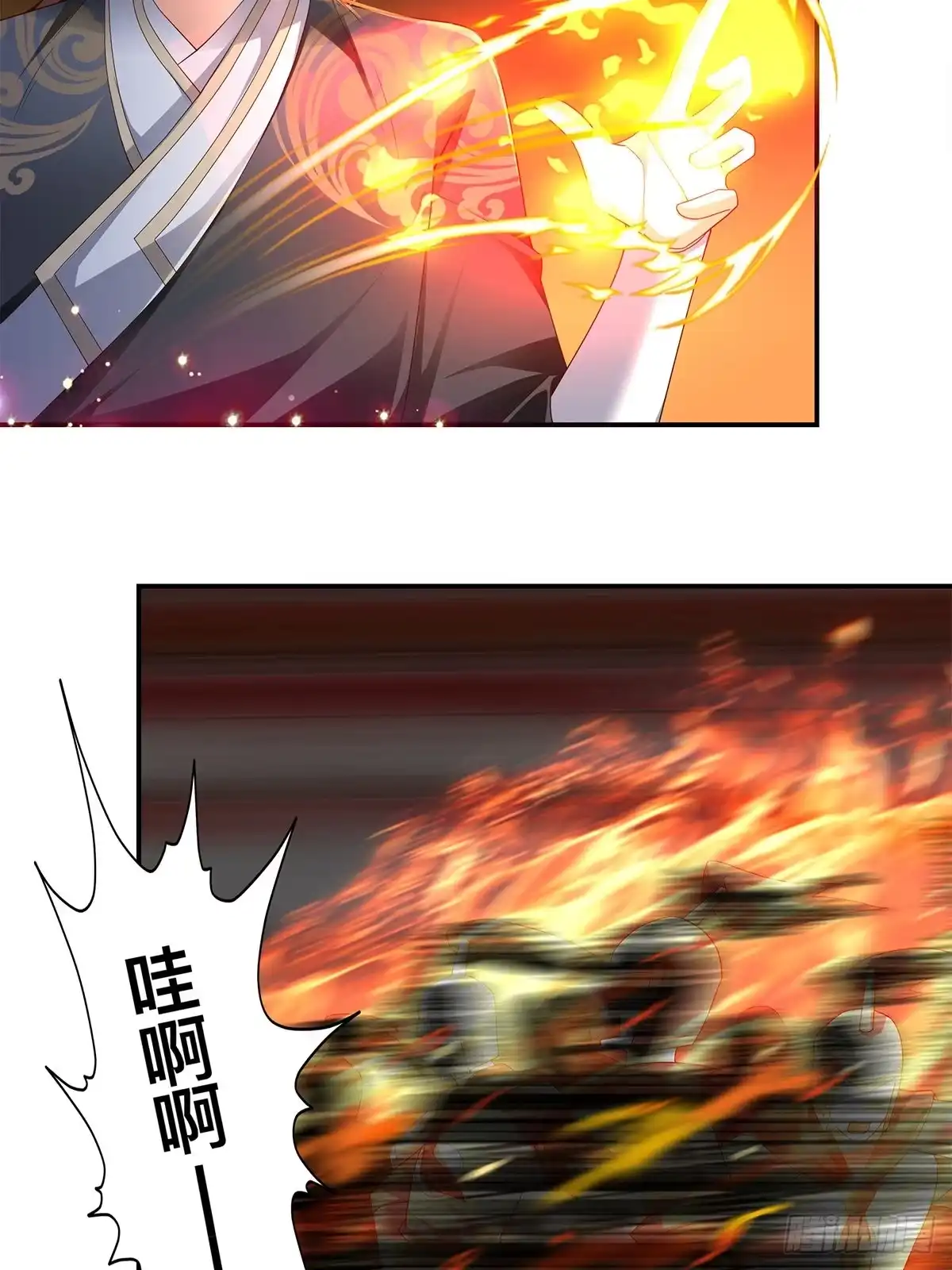 《九星霸体诀》击杀英侯 第18页