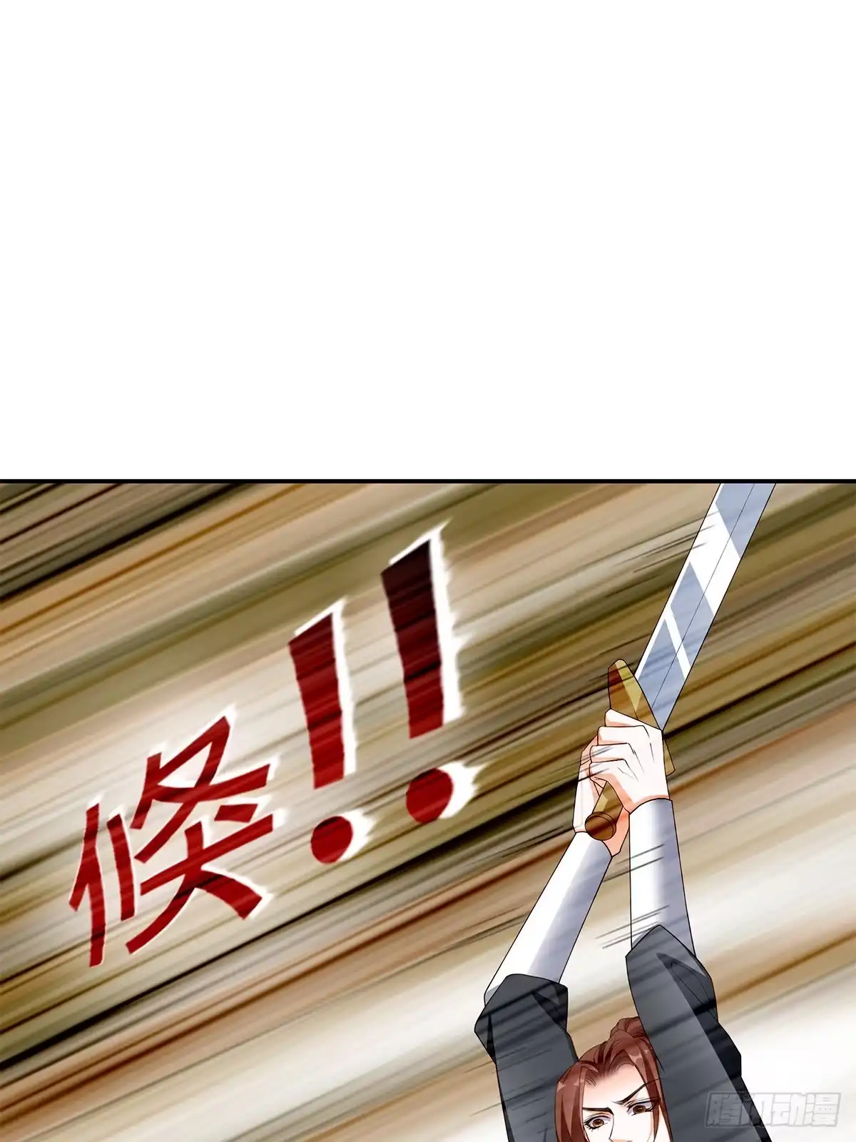 《九星霸体诀》击杀英侯 第38页