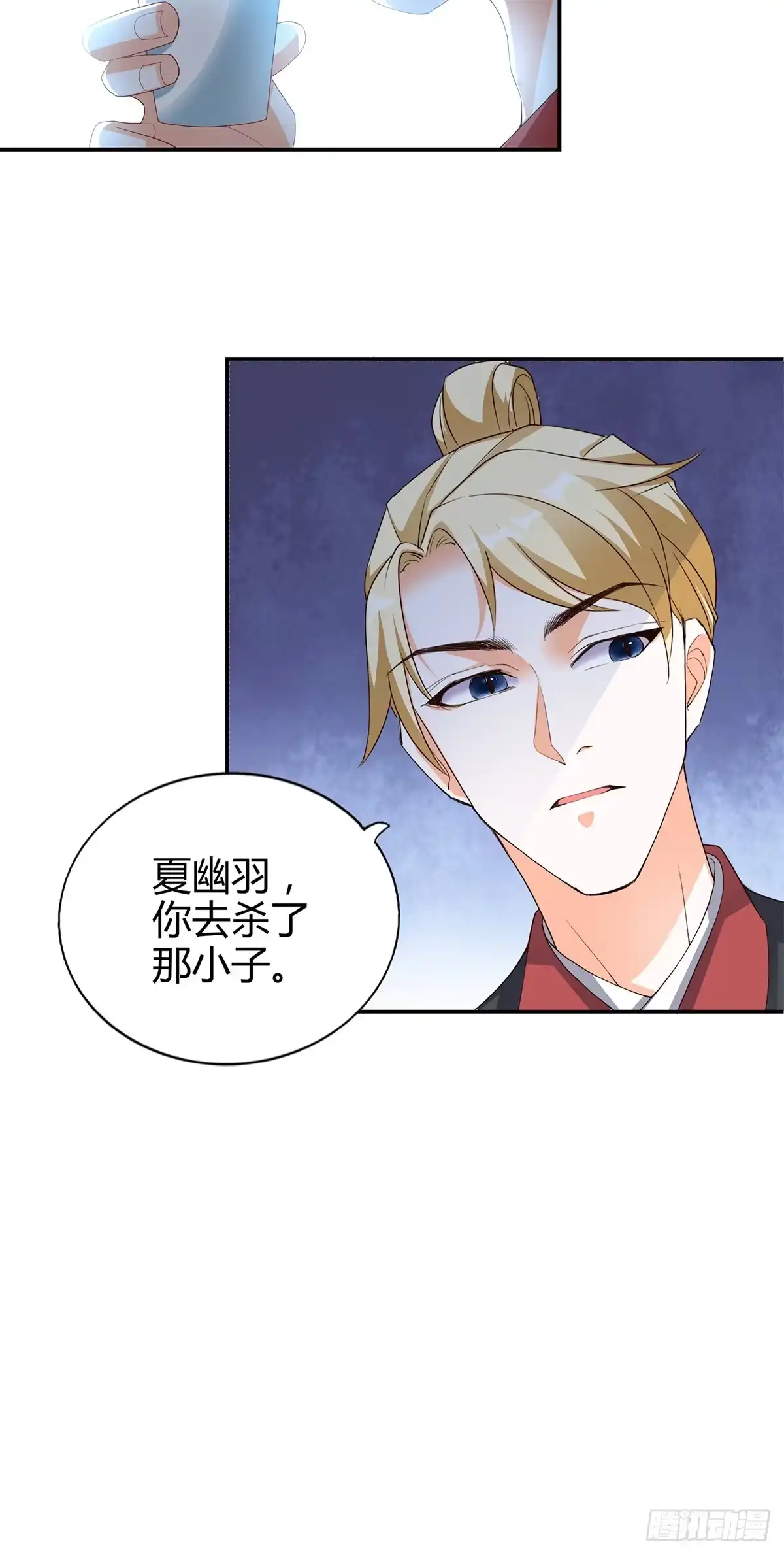 《九星霸体诀》击杀英侯 第41页