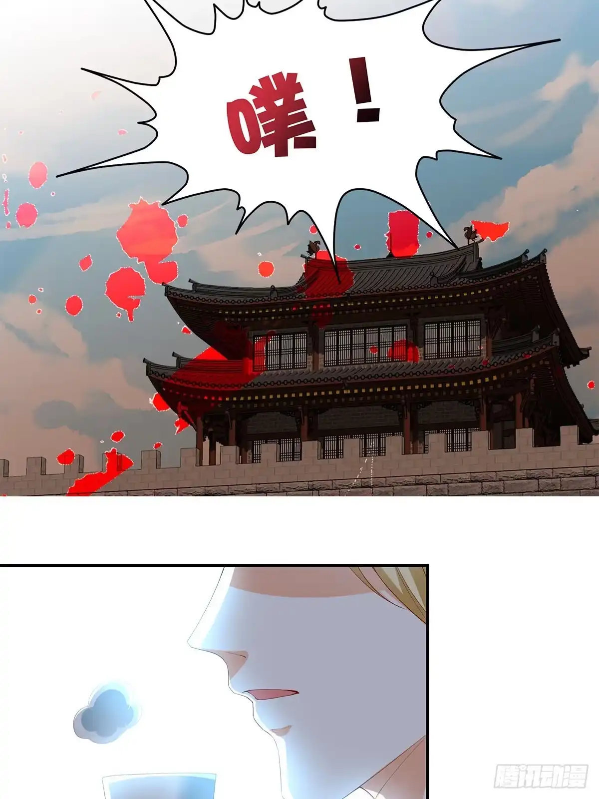 《九星霸体诀》击杀英侯 第40页