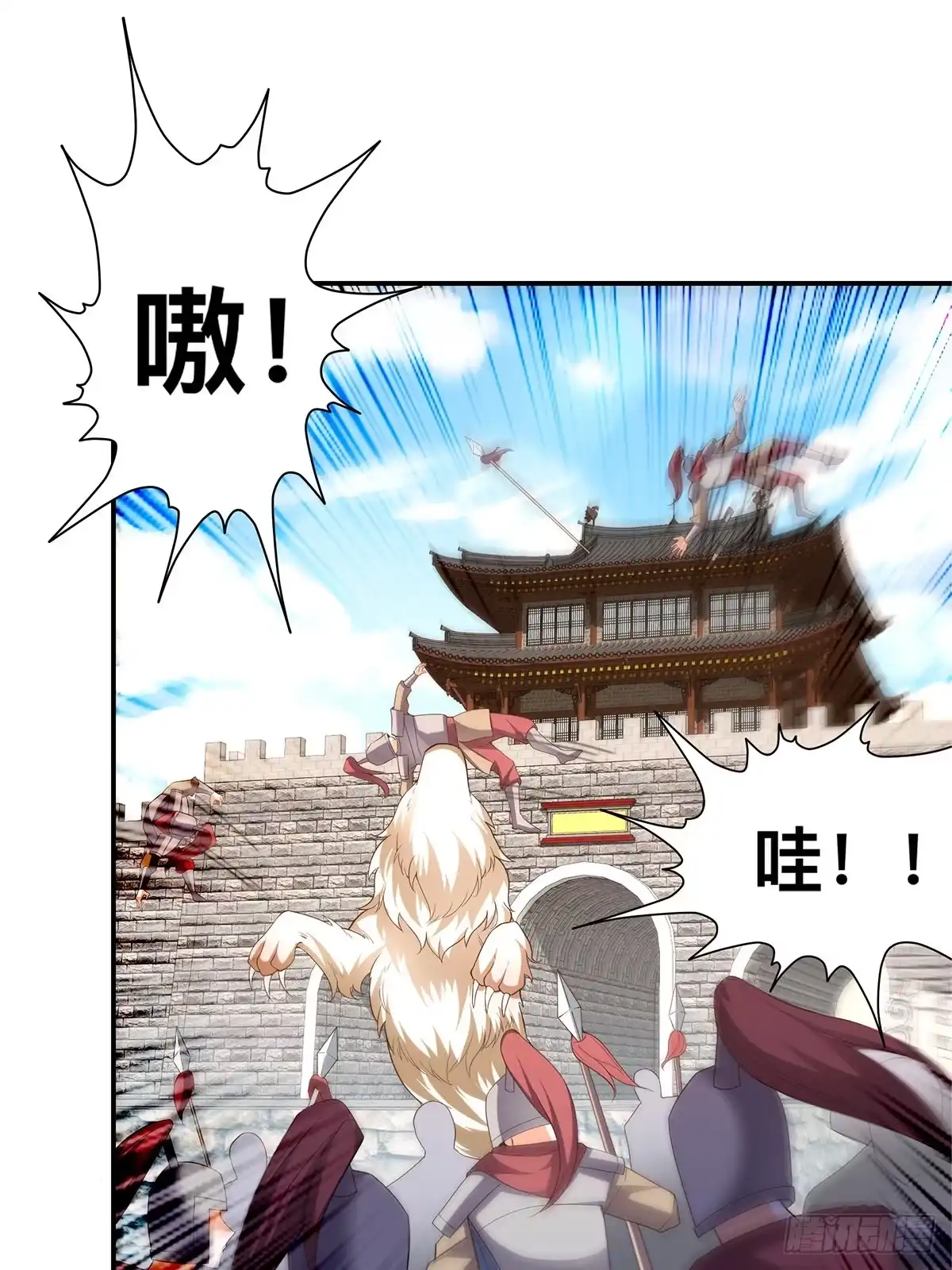 《九星霸体诀》击杀英侯 第3页