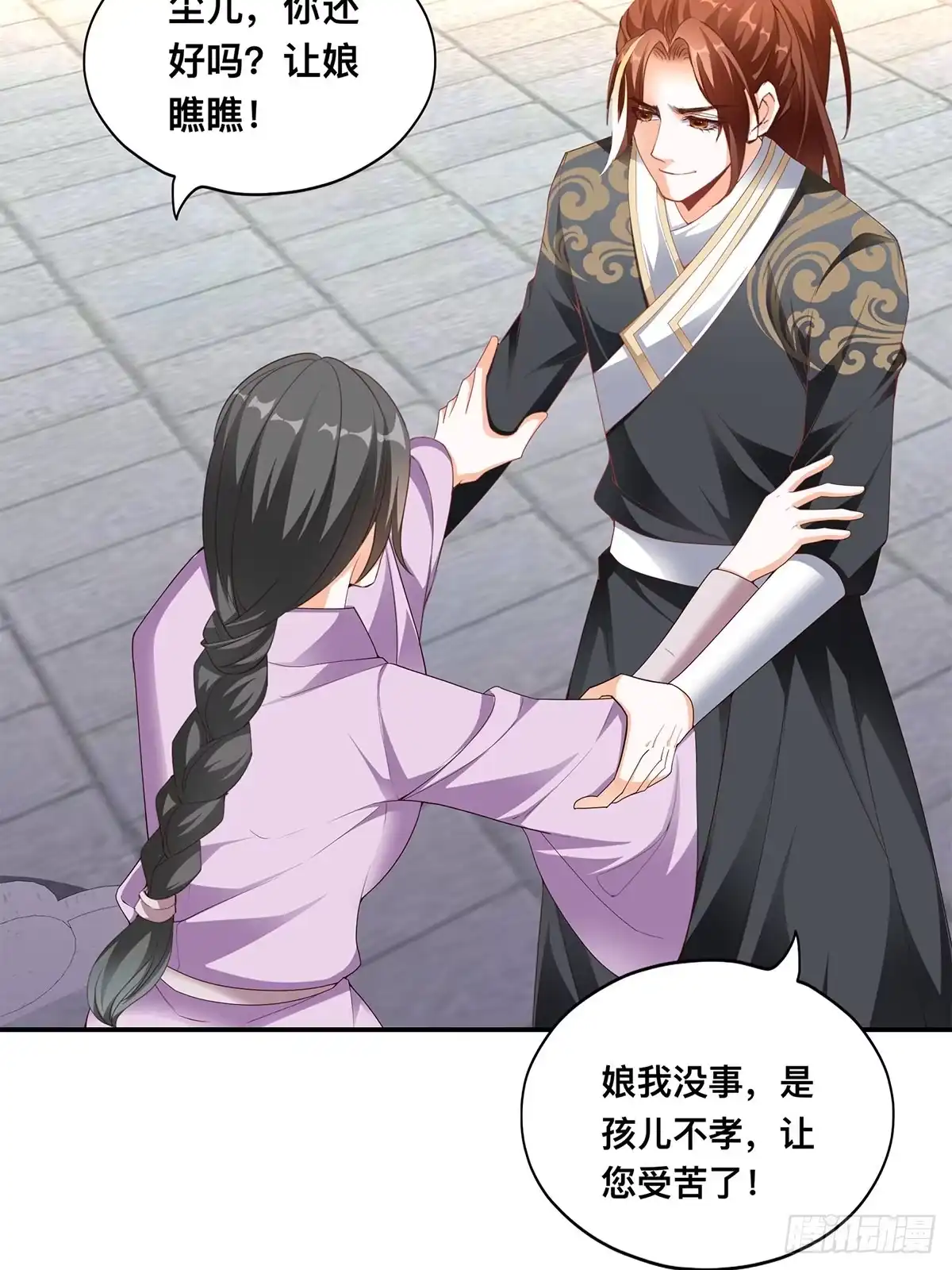 《九星霸体诀》击杀英侯 第7页