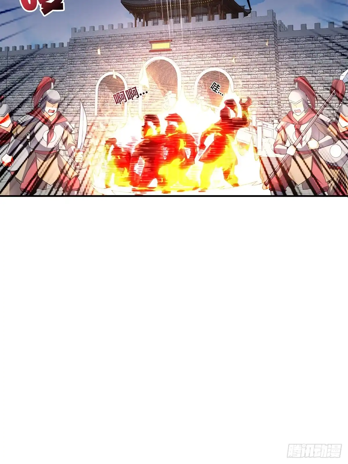 《九星霸体诀》击杀英侯 第20页