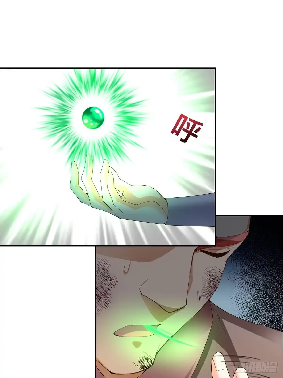《九星霸体诀》击杀英侯 第9页