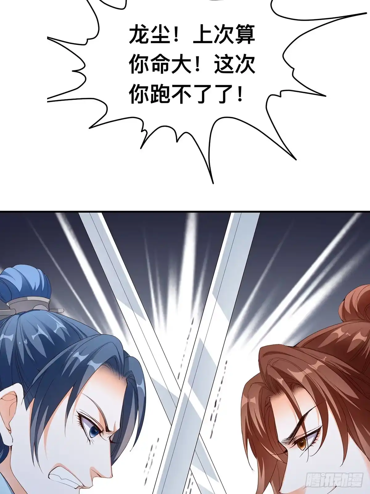 《九星霸体诀》击杀英侯 第23页