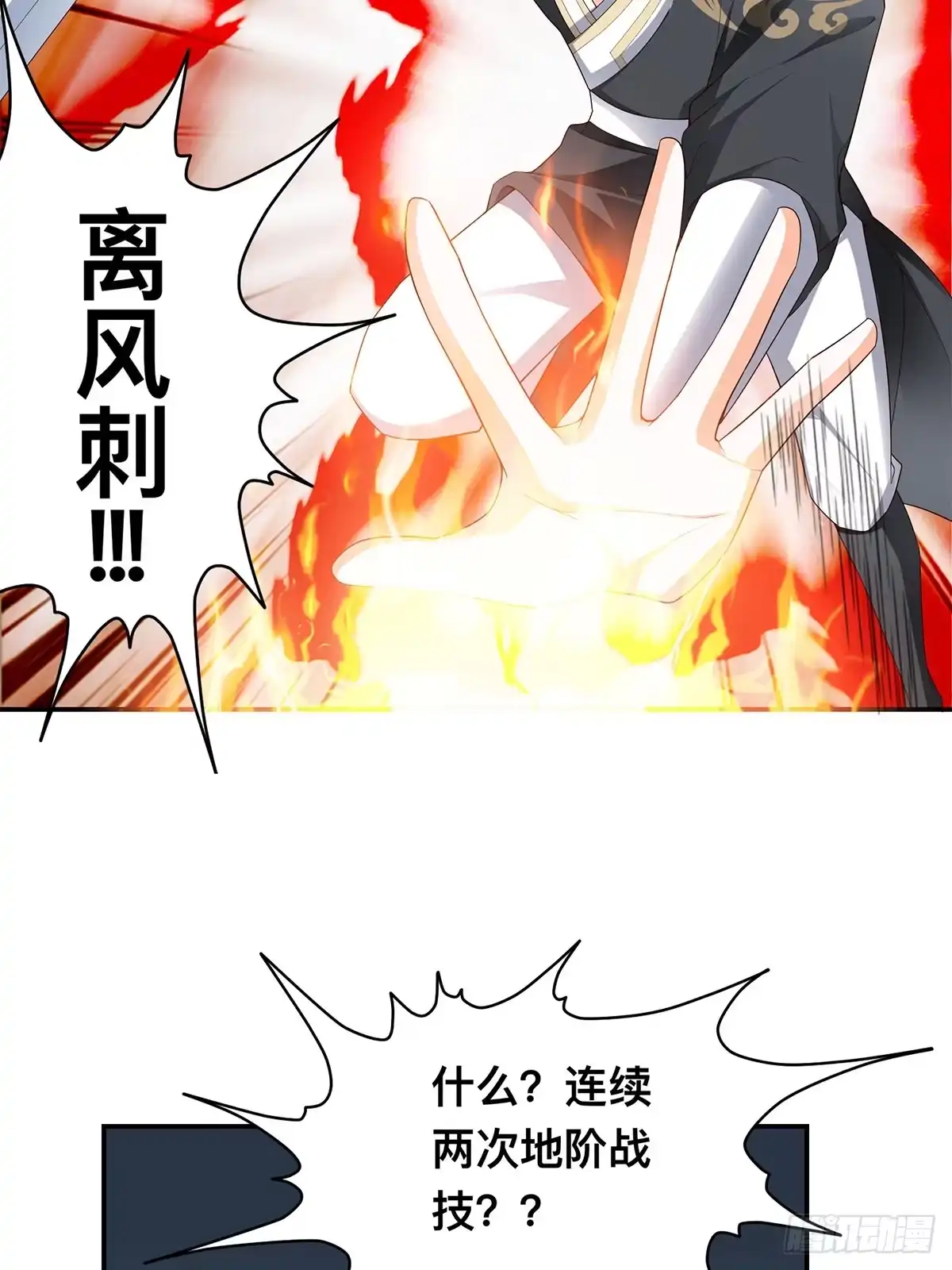 《九星霸体诀》击杀英侯 第34页