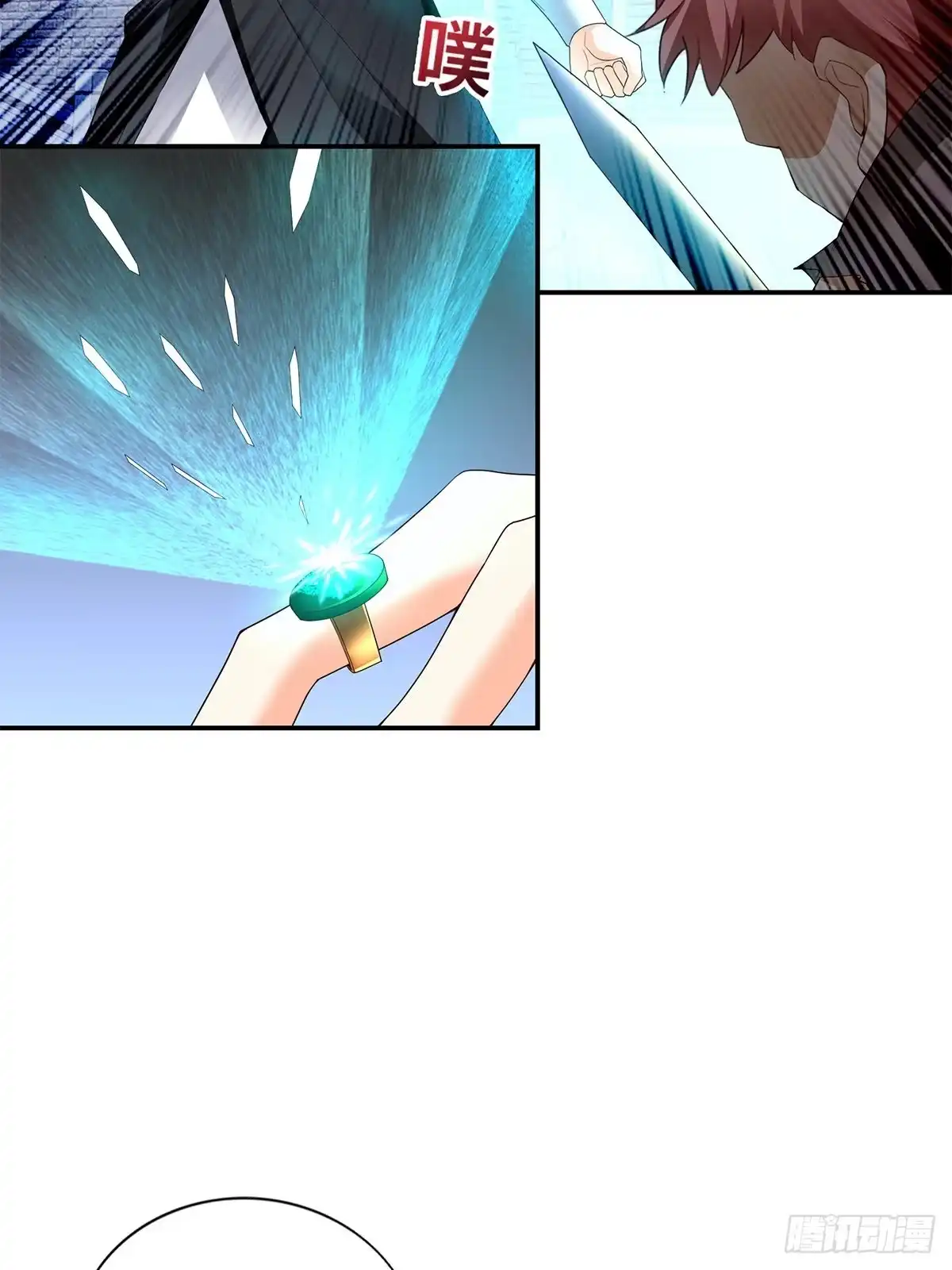 《九星霸体诀》击杀英侯 第12页