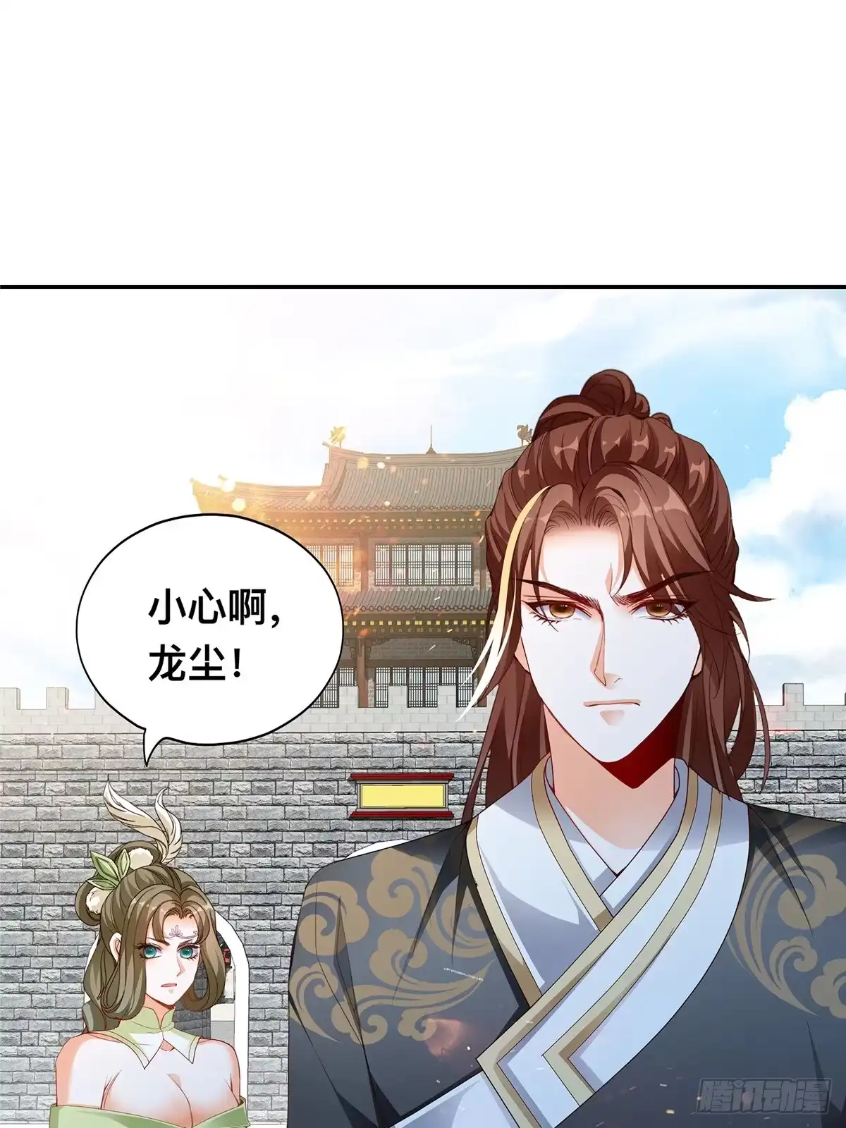 《九星霸体诀》击杀英侯 第15页