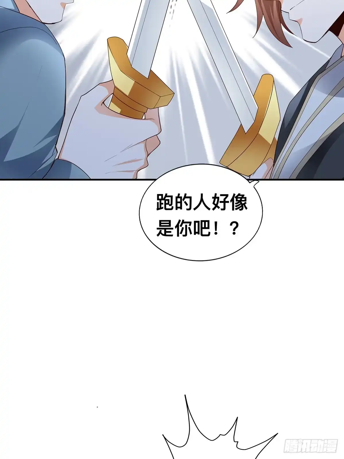 《九星霸体诀》击杀英侯 第24页
