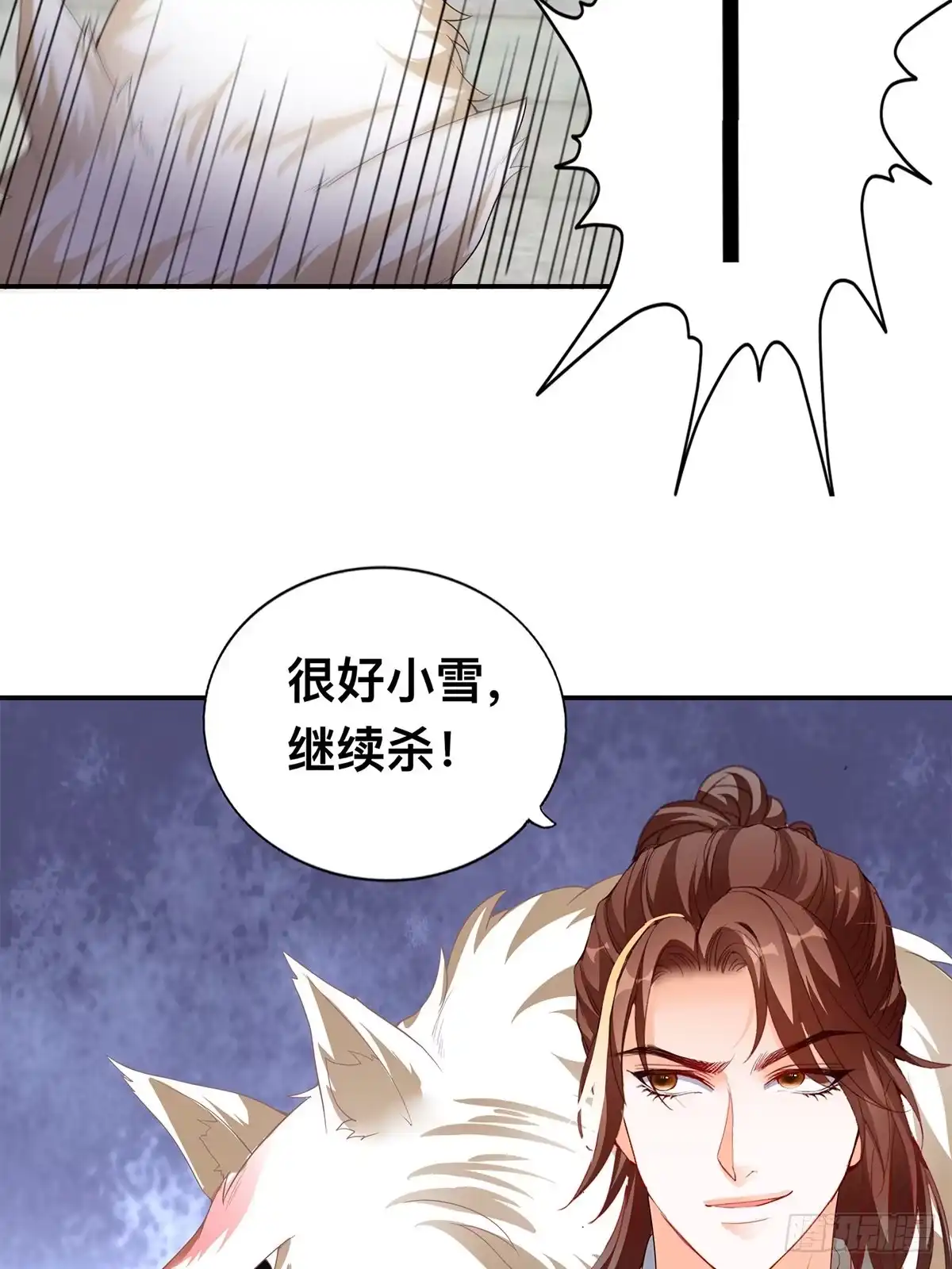 《九星霸体诀》击杀英侯 第5页