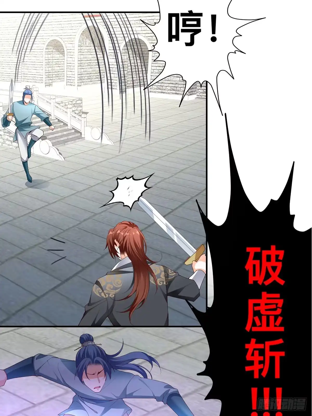《九星霸体诀》击杀英侯 第25页