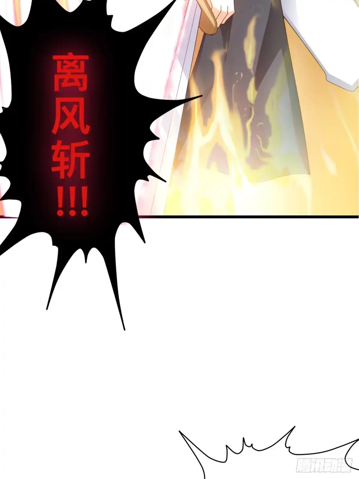 《九星霸体诀》击杀英侯 第28页