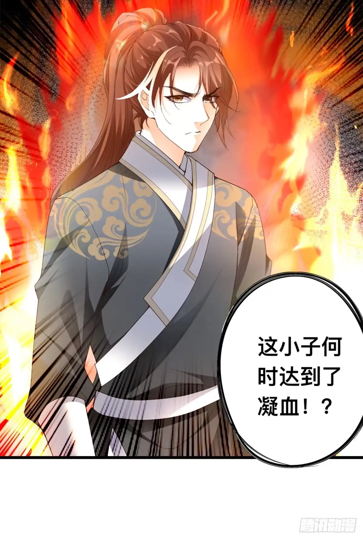 《九星霸体诀》击杀英侯 第32页