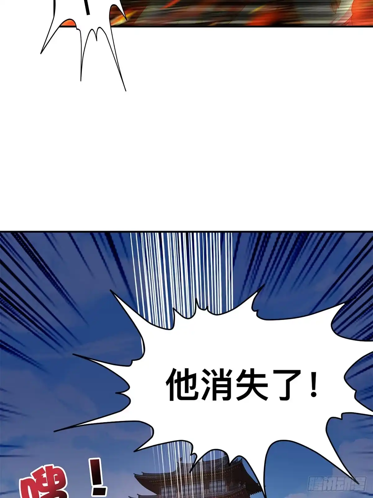 《九星霸体诀》击杀英侯 第19页