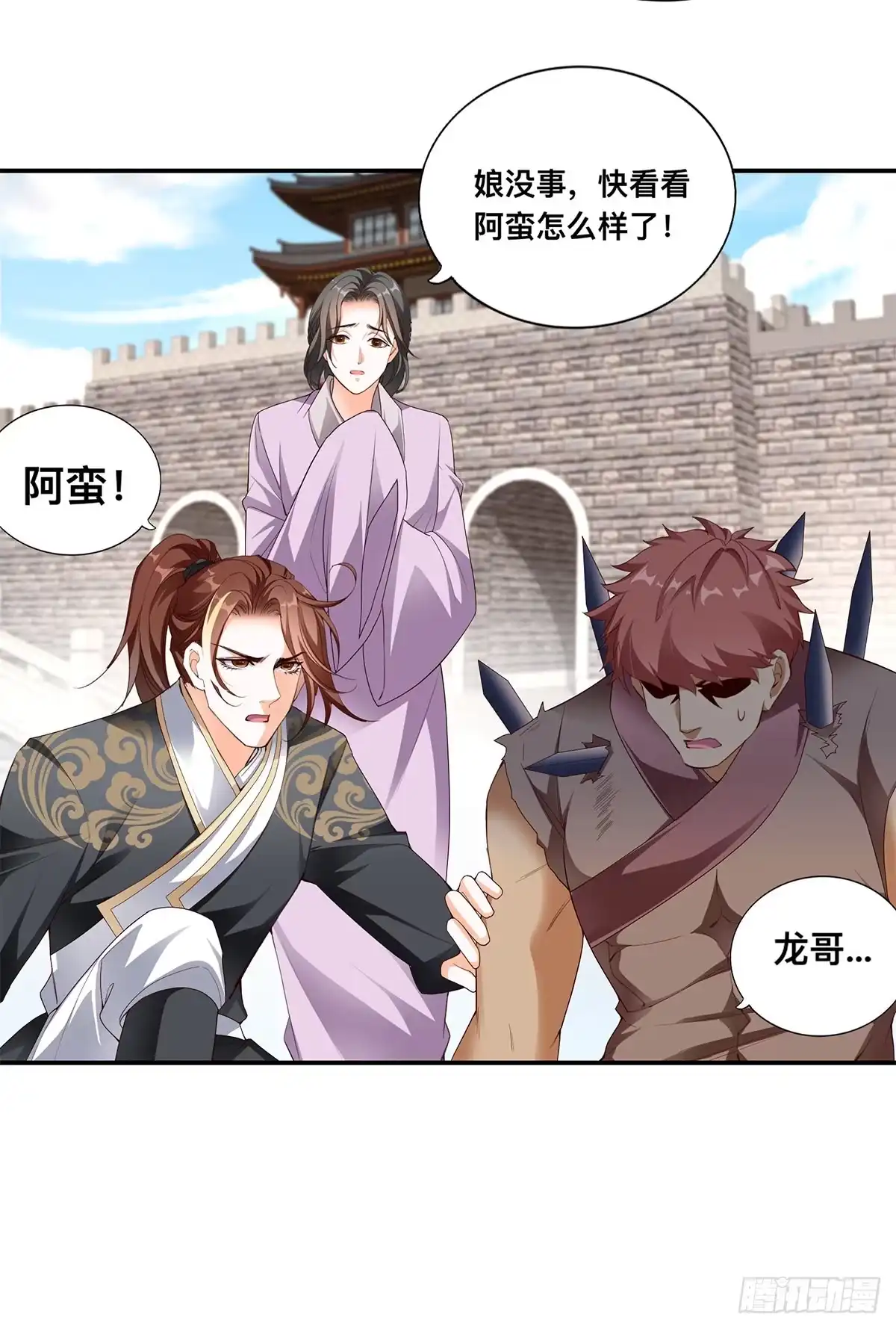 《九星霸体诀》击杀英侯 第8页