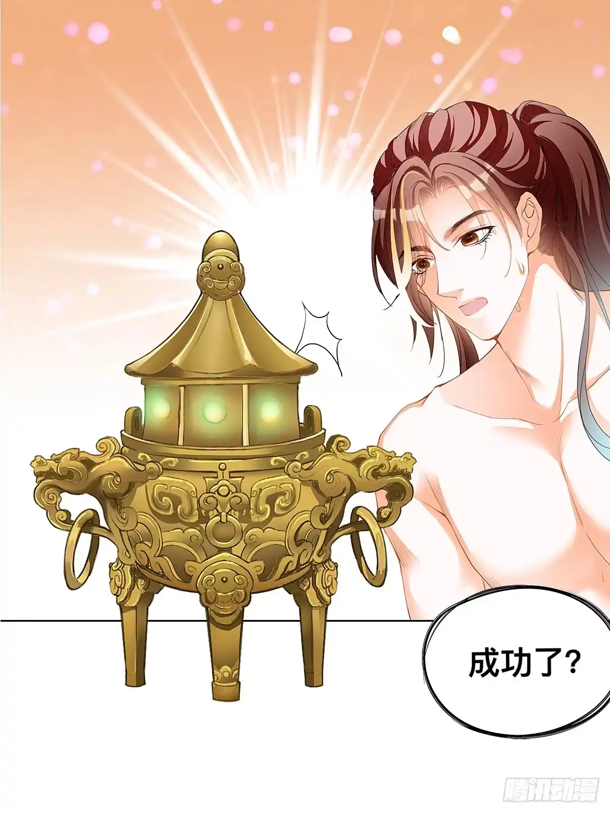 《九星霸体诀》炼丹成功 第28页