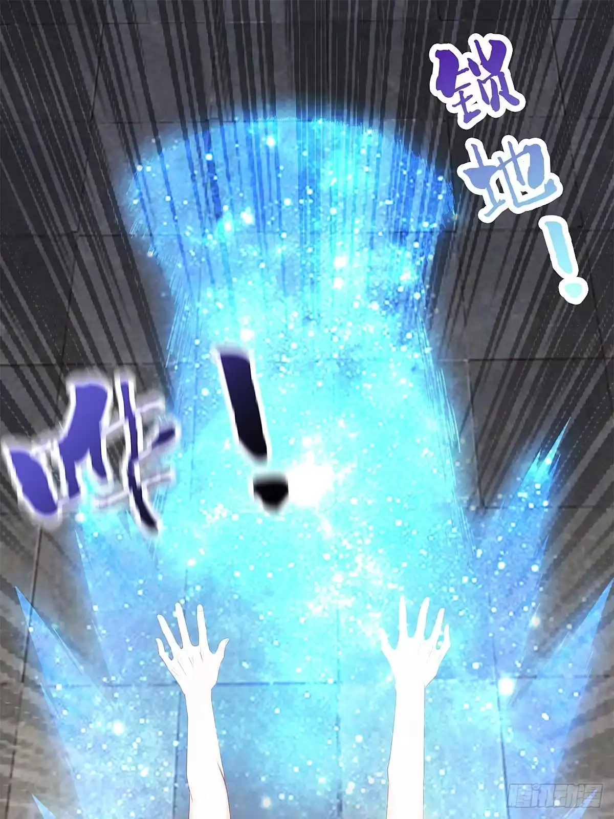 《九星霸体诀》炼丹成功 第23页