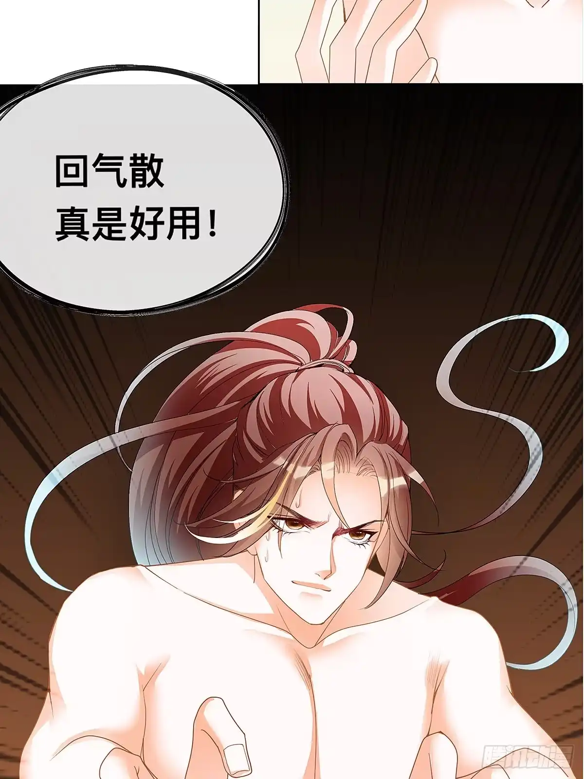《九星霸体诀》炼丹成功 第18页
