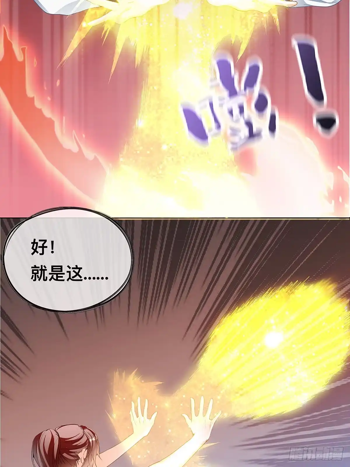 《九星霸体诀》炼丹成功 第8页
