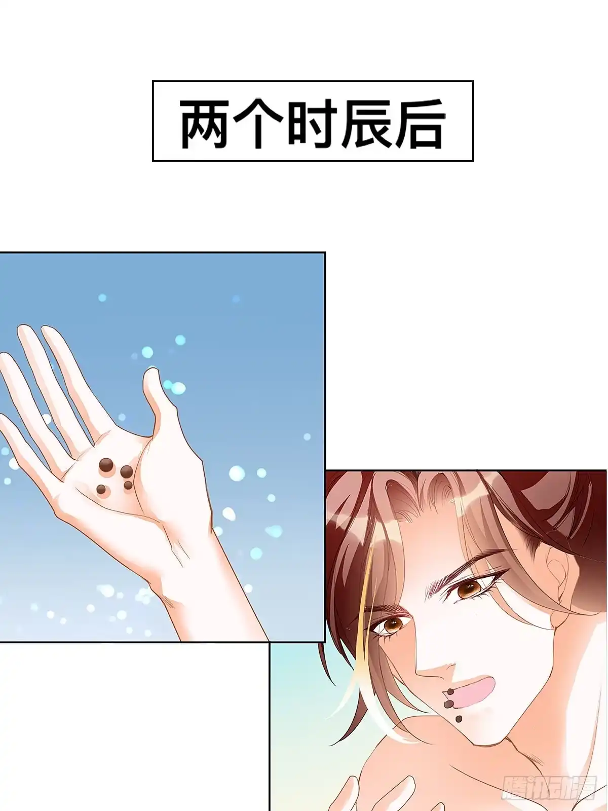 《九星霸体诀》炼丹成功 第17页