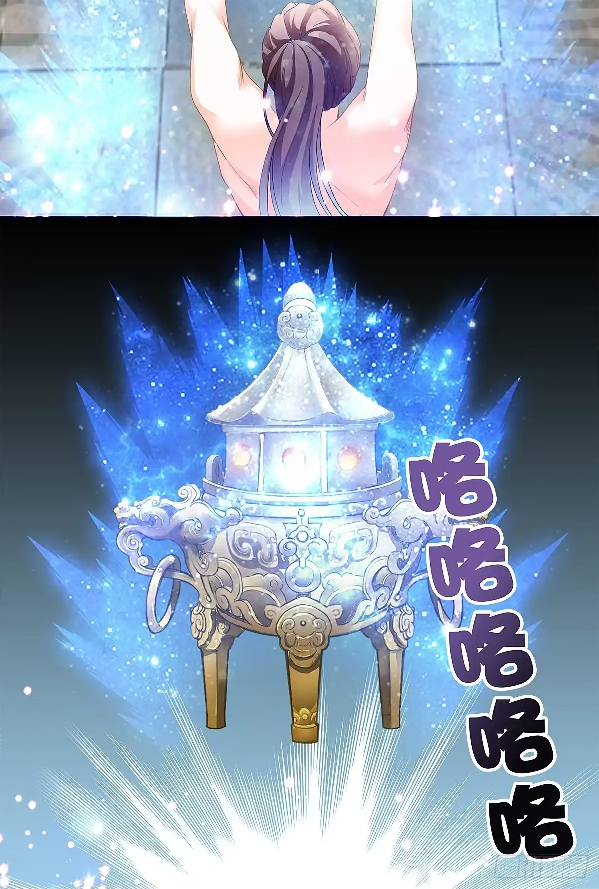 《九星霸体诀》炼丹成功 第24页