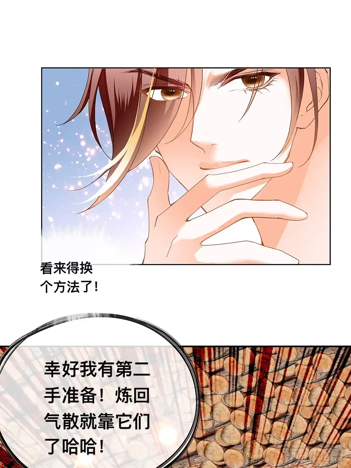 《九星霸体诀》炼丹成功 第15页