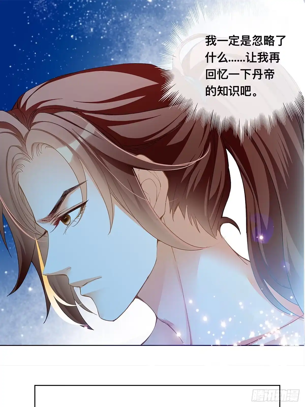 《九星霸体诀》炼丹成功 第11页
