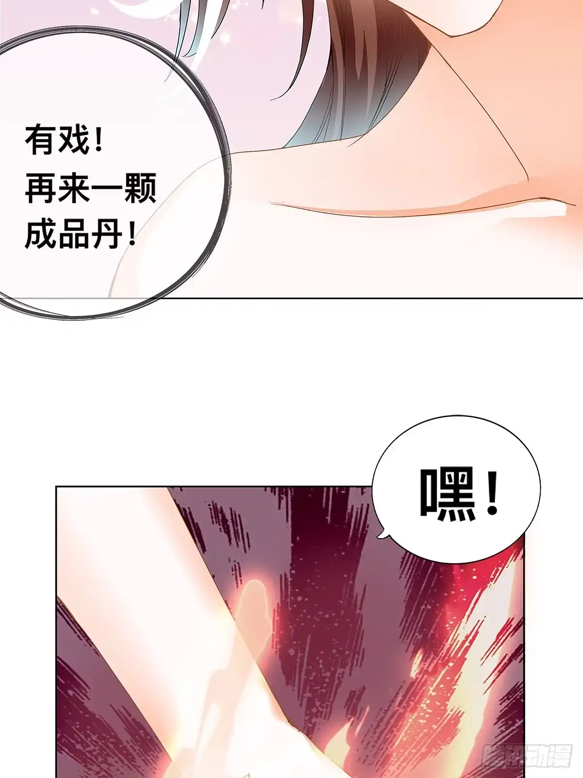 《九星霸体诀》炼丹成功 第42页