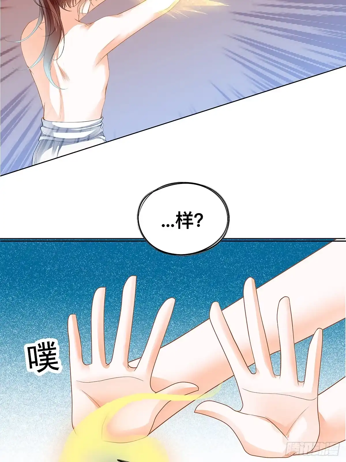 《九星霸体诀》炼丹成功 第9页