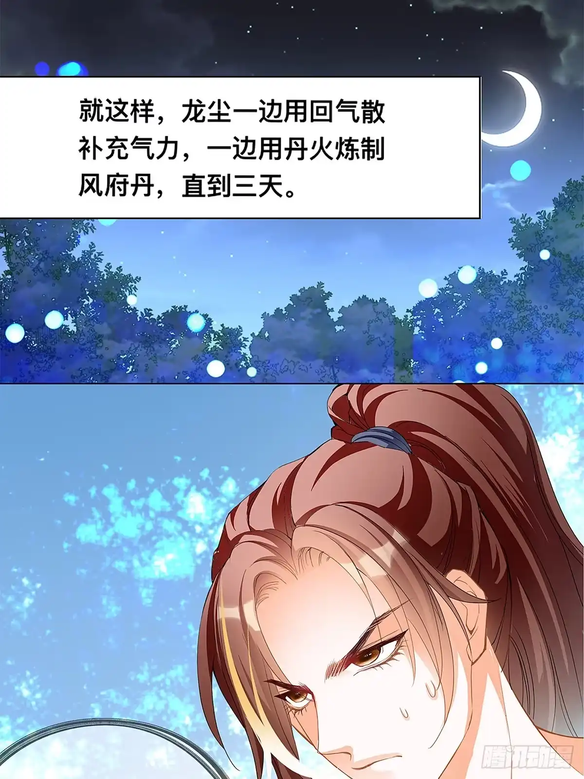 《九星霸体诀》炼丹成功 第20页