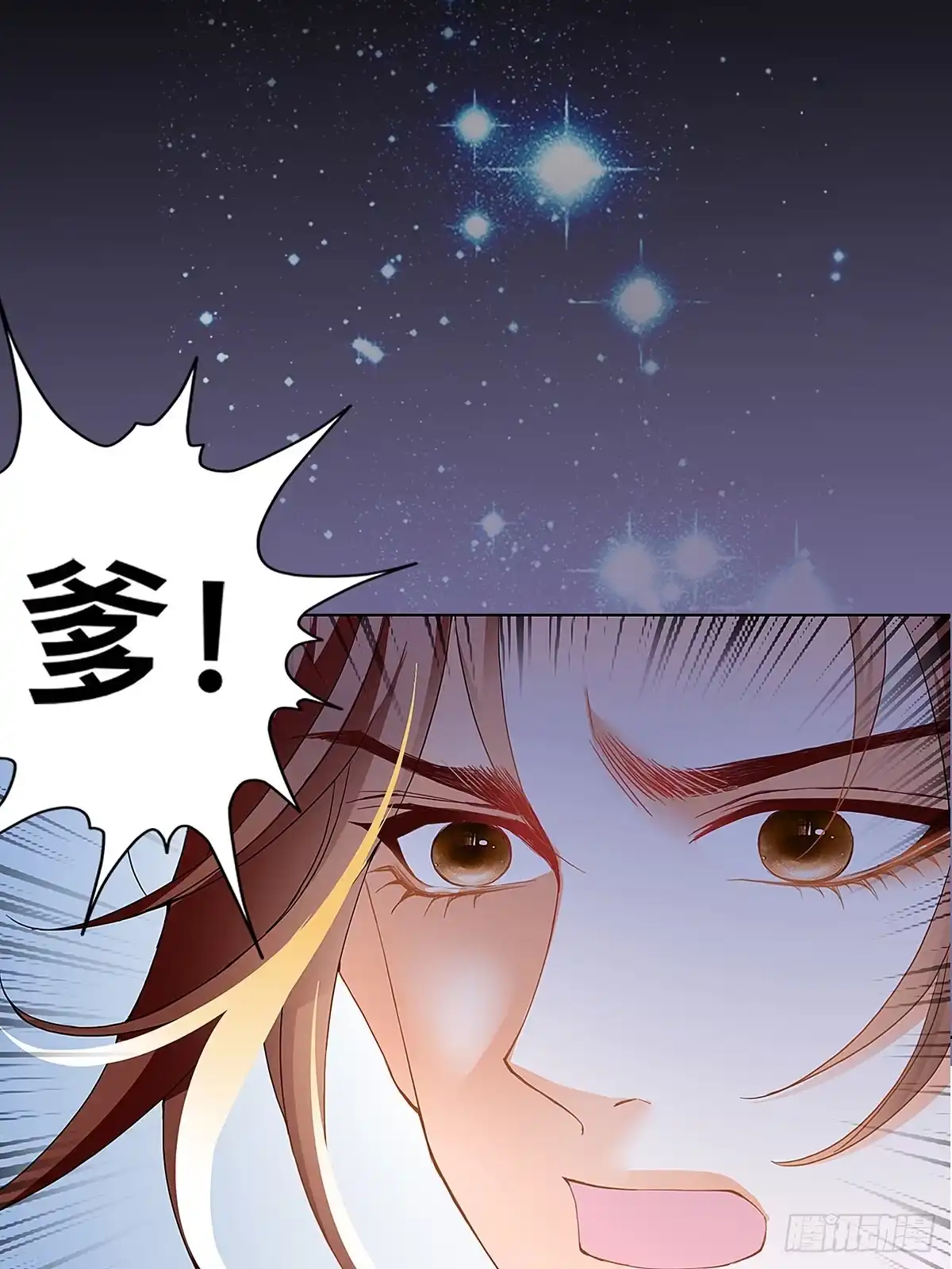 《九星霸体诀》炼丹成功 第35页
