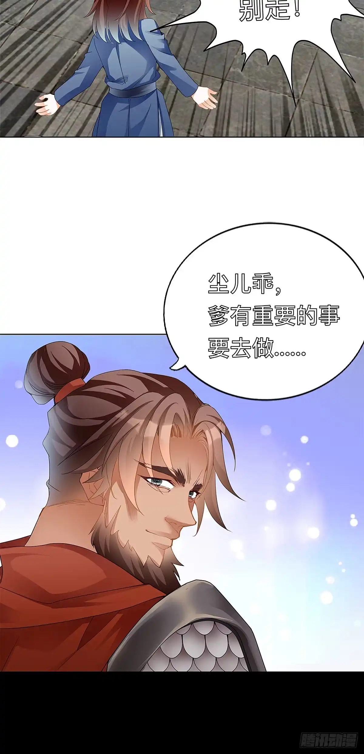 《九星霸体诀》炼丹成功 第34页