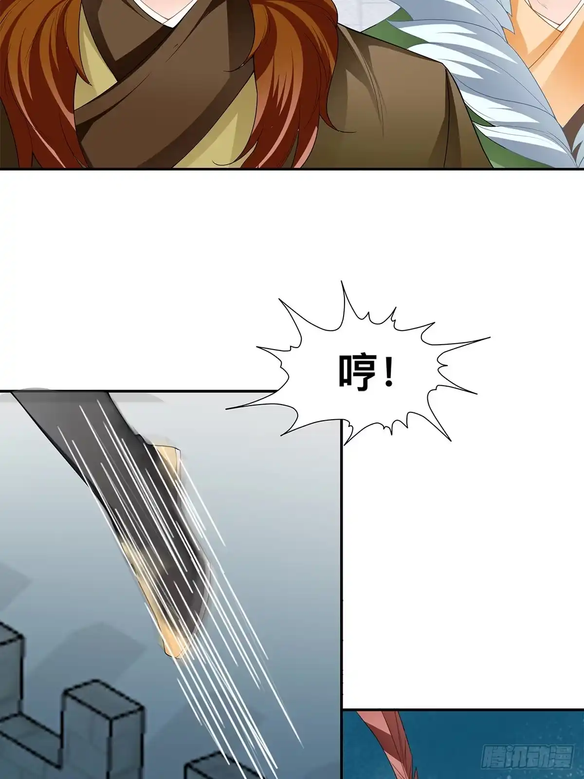 《九星霸体诀》再杀夏王 第4页