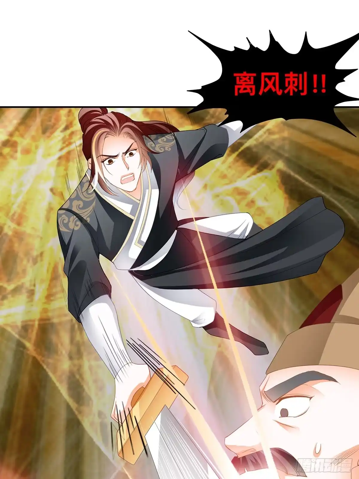 《九星霸体诀》再杀夏王 第15页