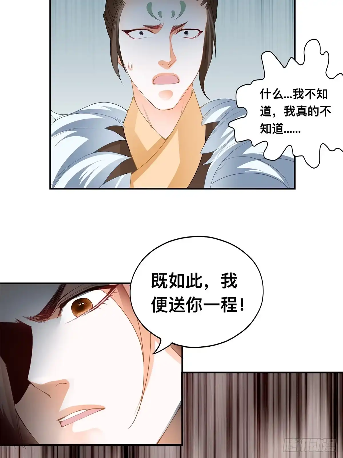 《九星霸体诀》再杀夏王 第41页