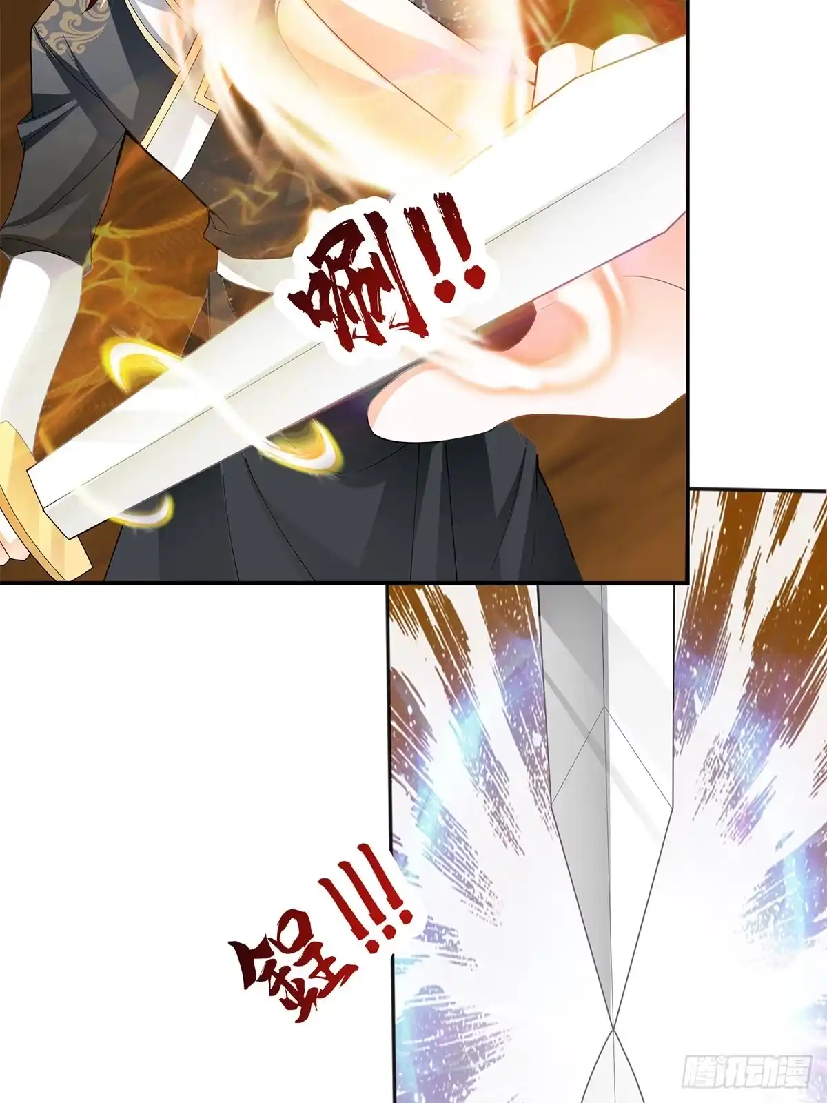 《九星霸体诀》再杀夏王 第23页