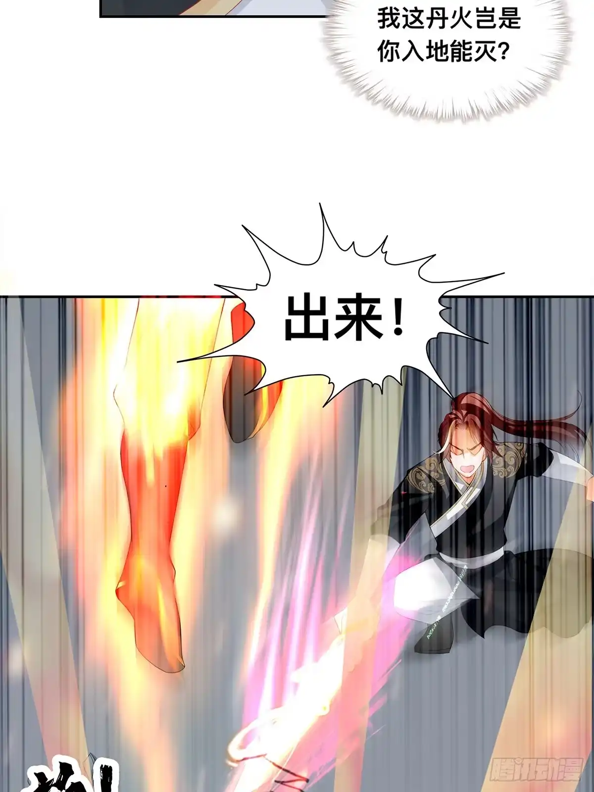 《九星霸体诀》再杀夏王 第31页