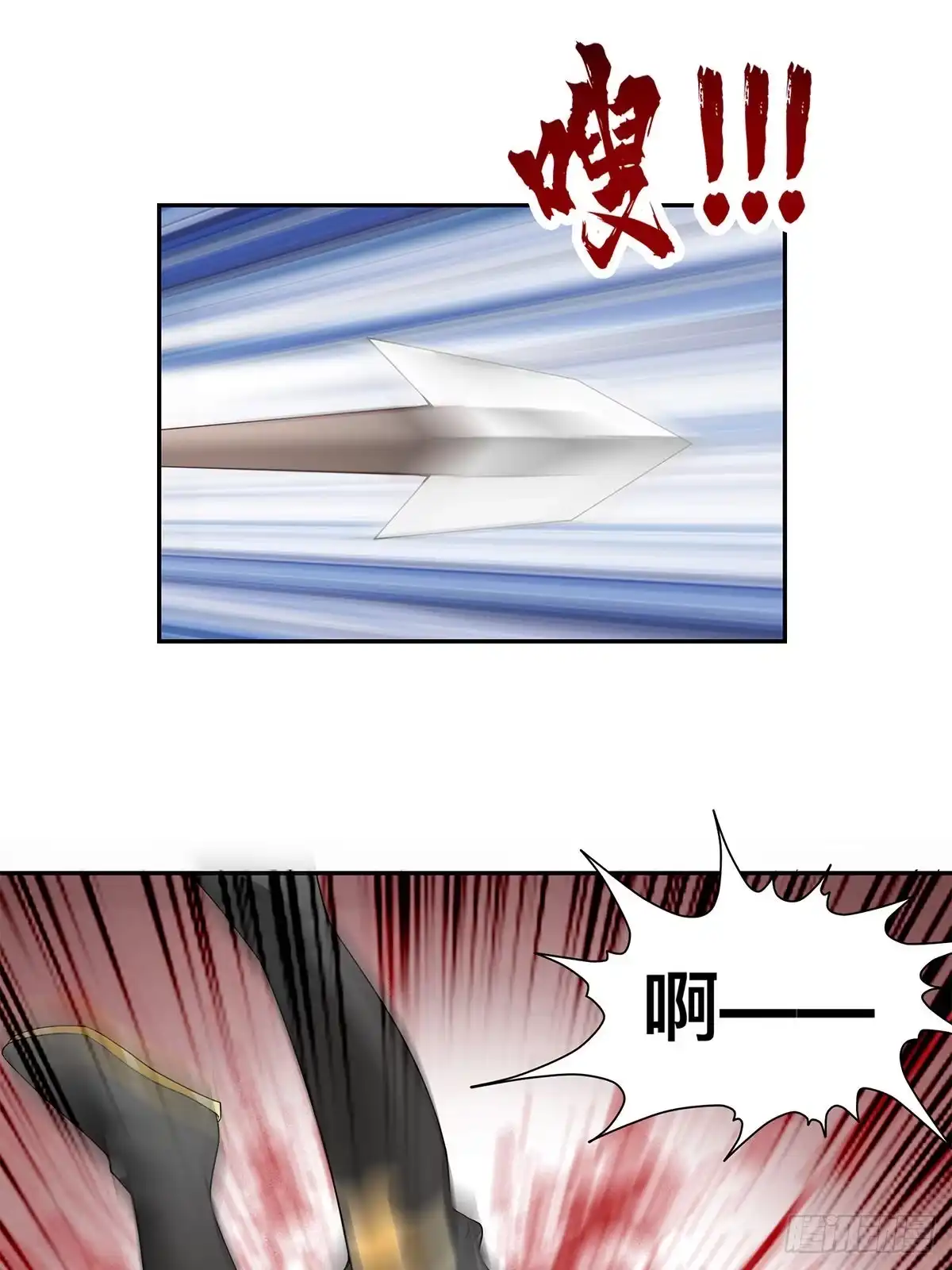 《九星霸体诀》再杀夏王 第33页