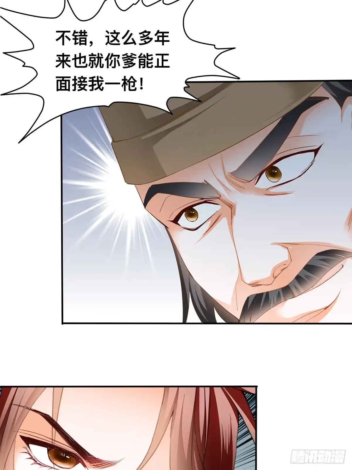 《九星霸体诀》再杀夏王 第10页
