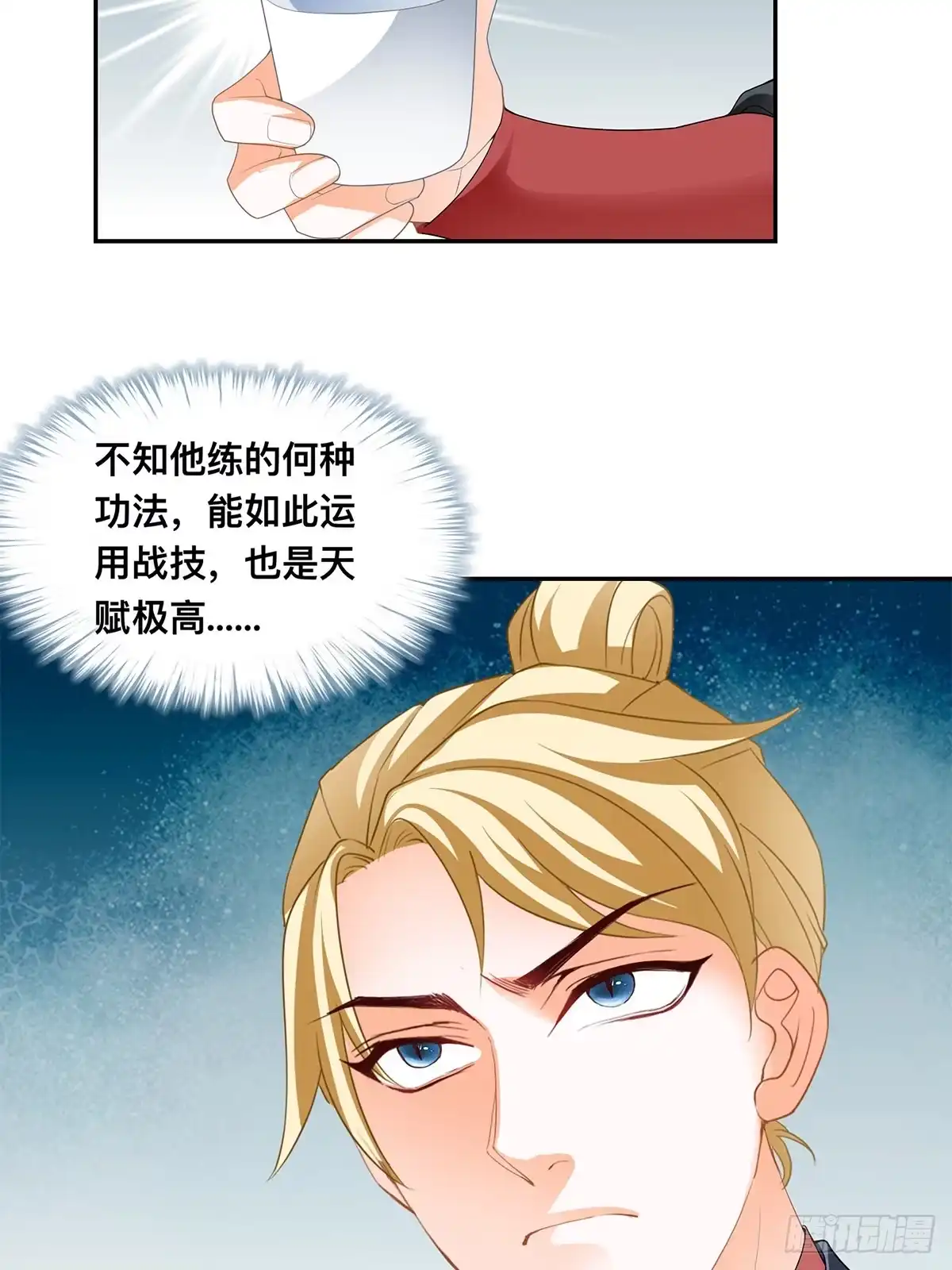 《九星霸体诀》再杀夏王 第17页