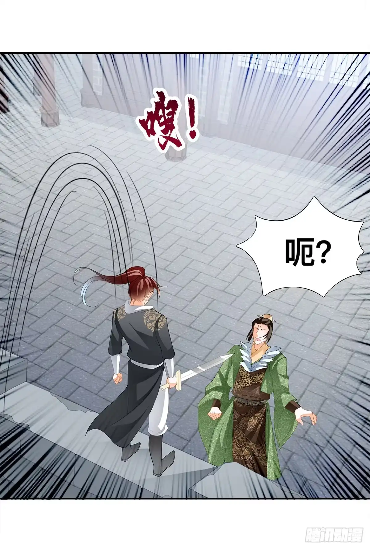 《九星霸体诀》再杀夏王 第38页