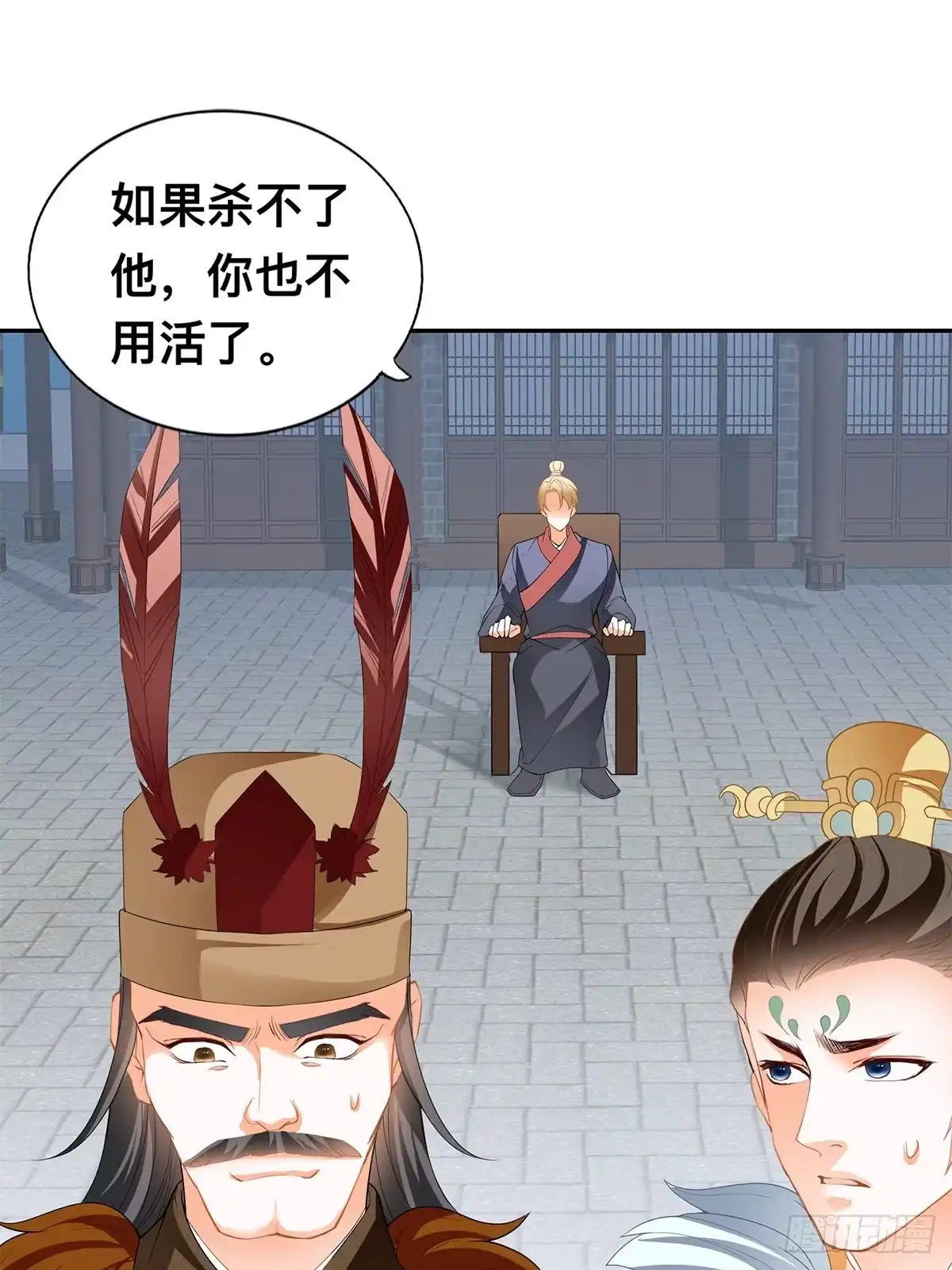 《九星霸体诀》再杀夏王 第3页