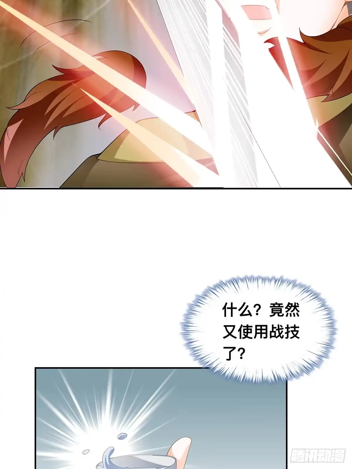 《九星霸体诀》再杀夏王 第16页