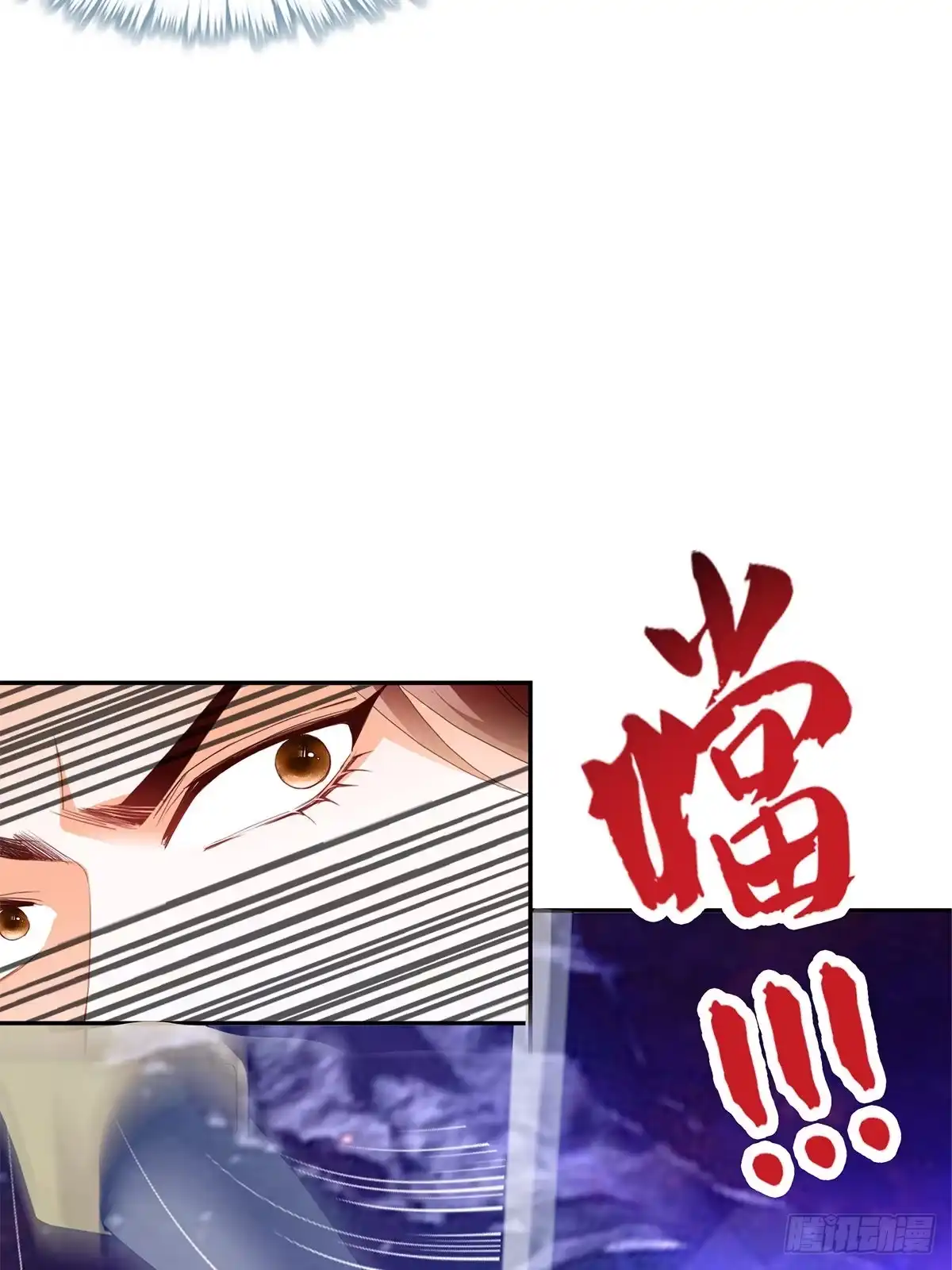 《九星霸体诀》再杀夏王 第6页