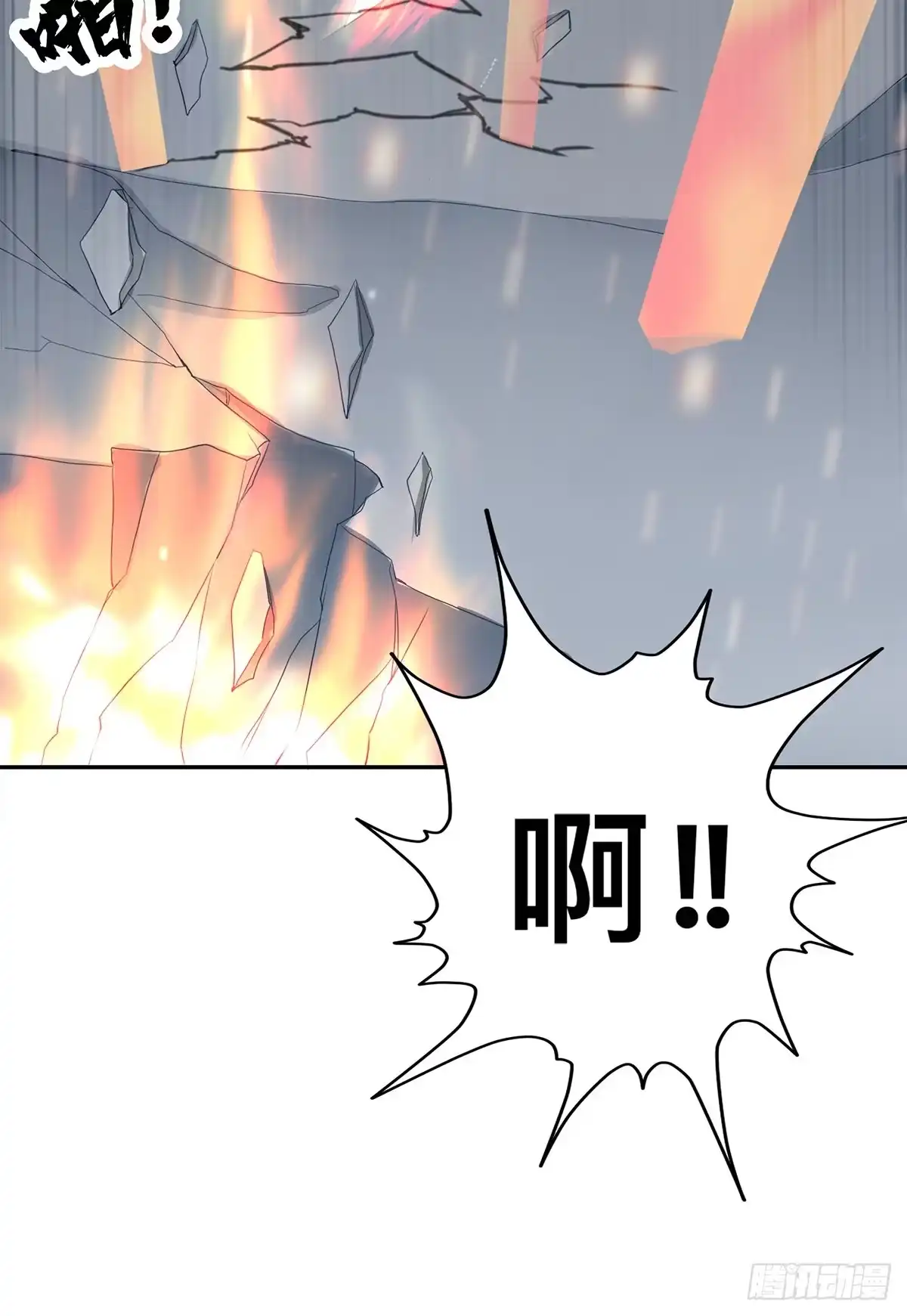 《九星霸体诀》再杀夏王 第32页
