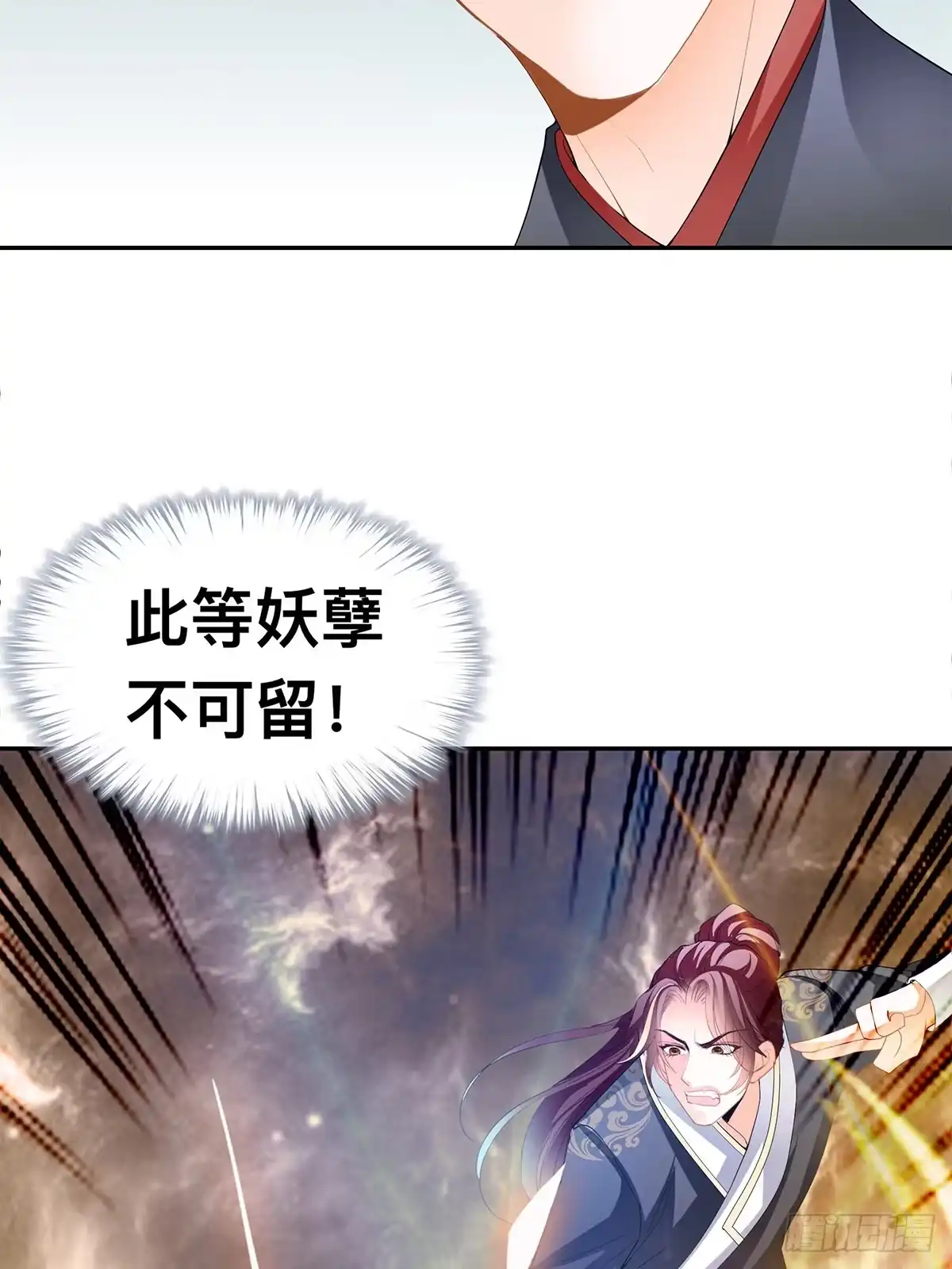 《九星霸体诀》再杀夏王 第18页